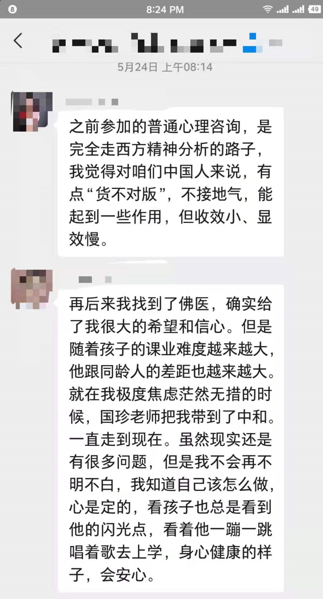 客户见证2.jpg