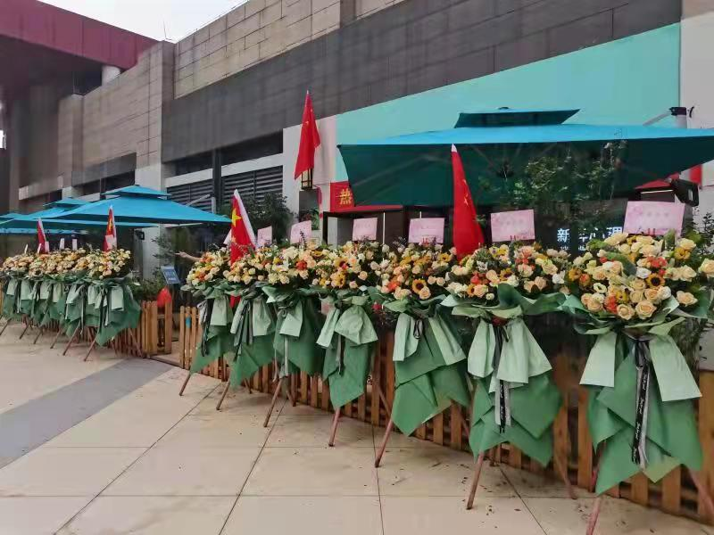 开业花篮.png