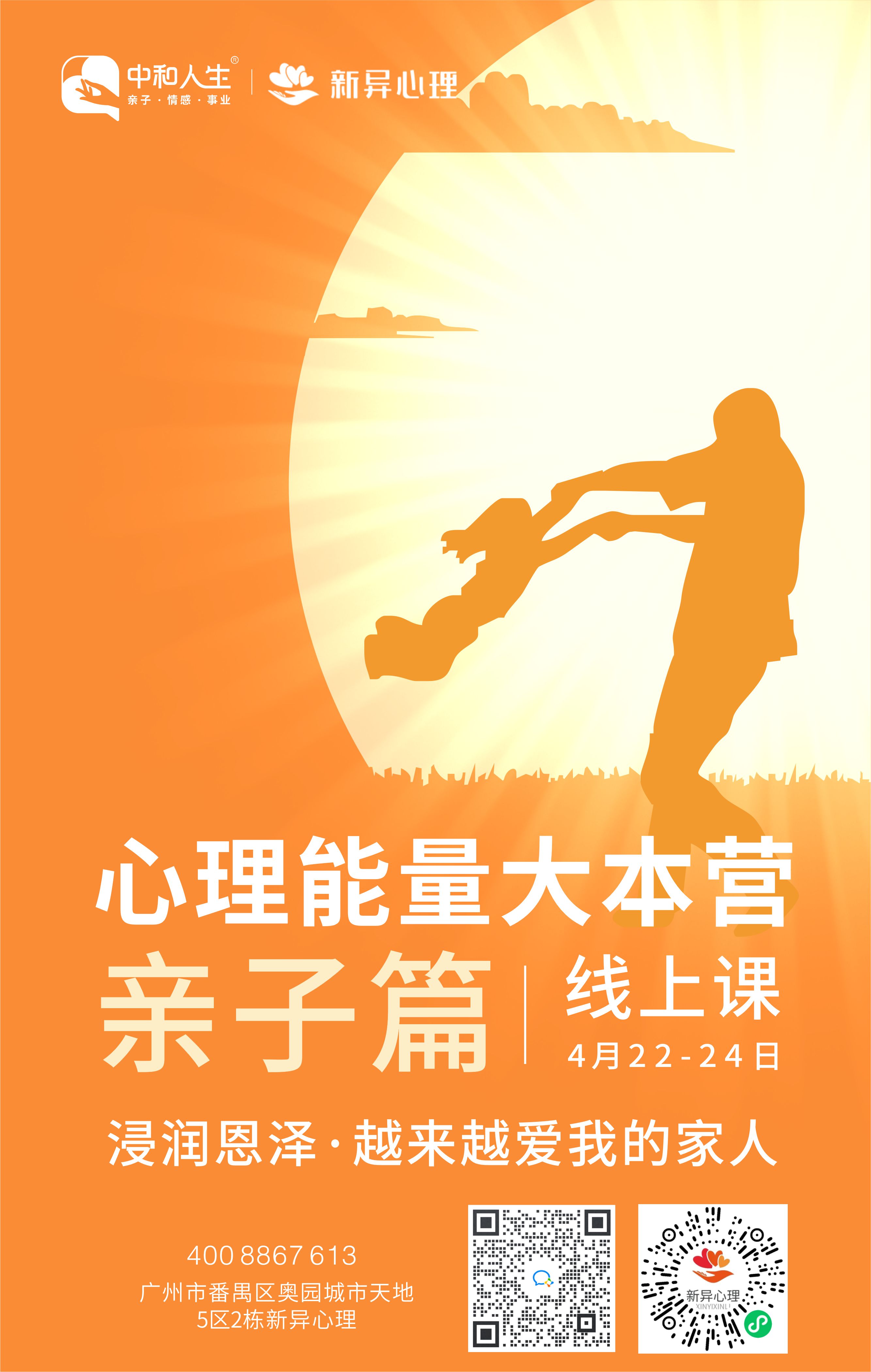 亲子线上课.jpg