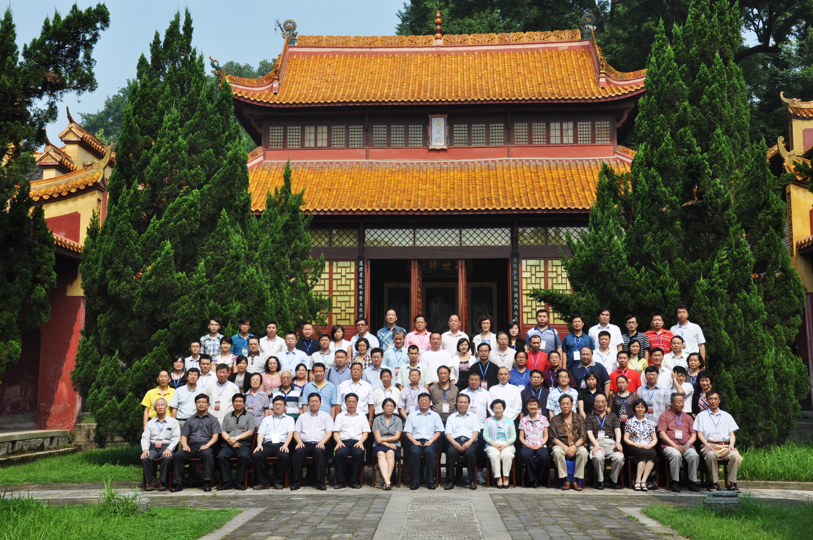 国际儒联·岳麓书院