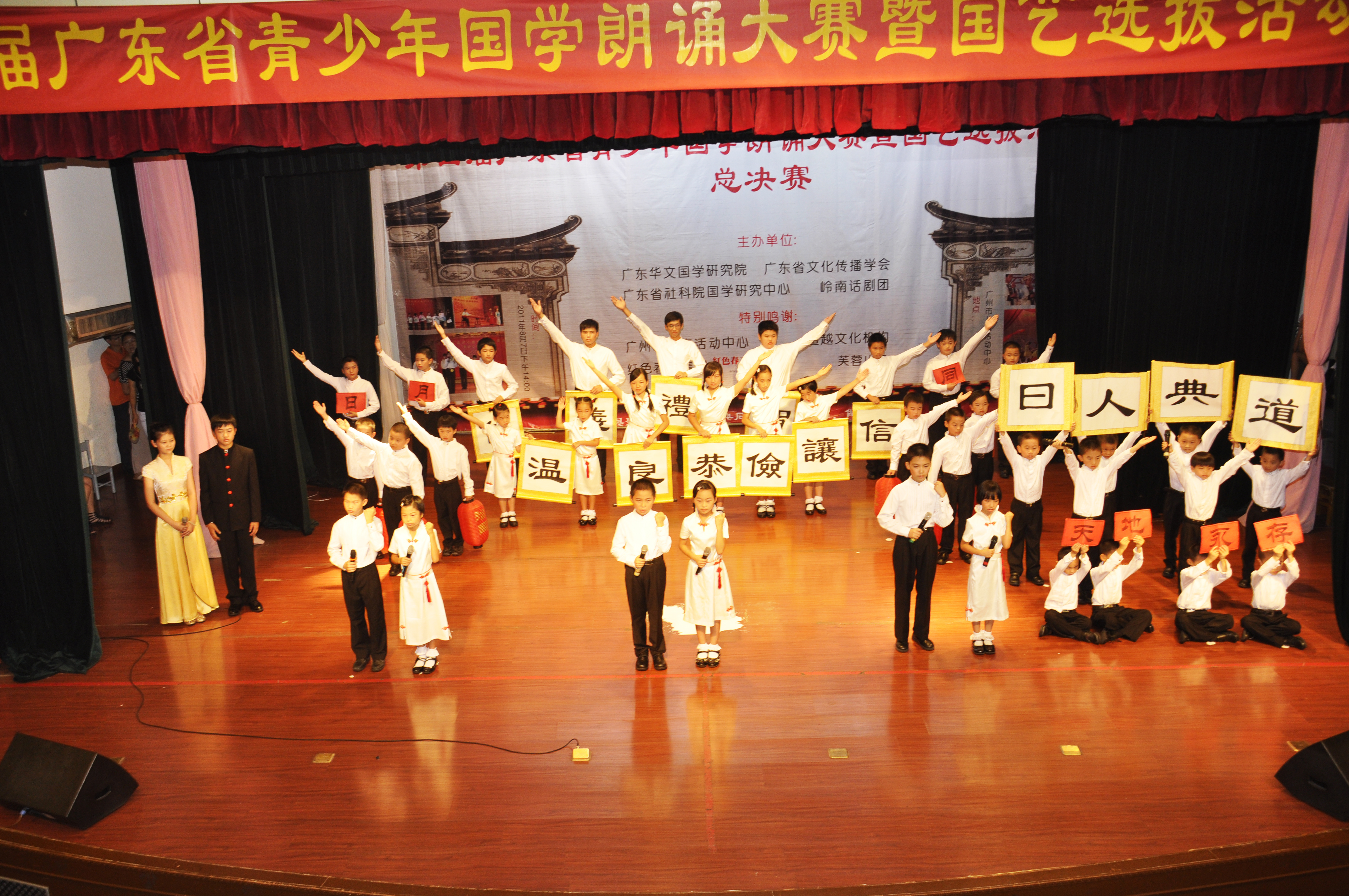 夏令营·国学朗诵