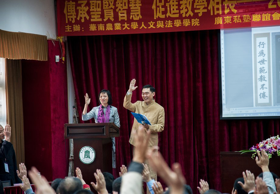 读经教育联合年会