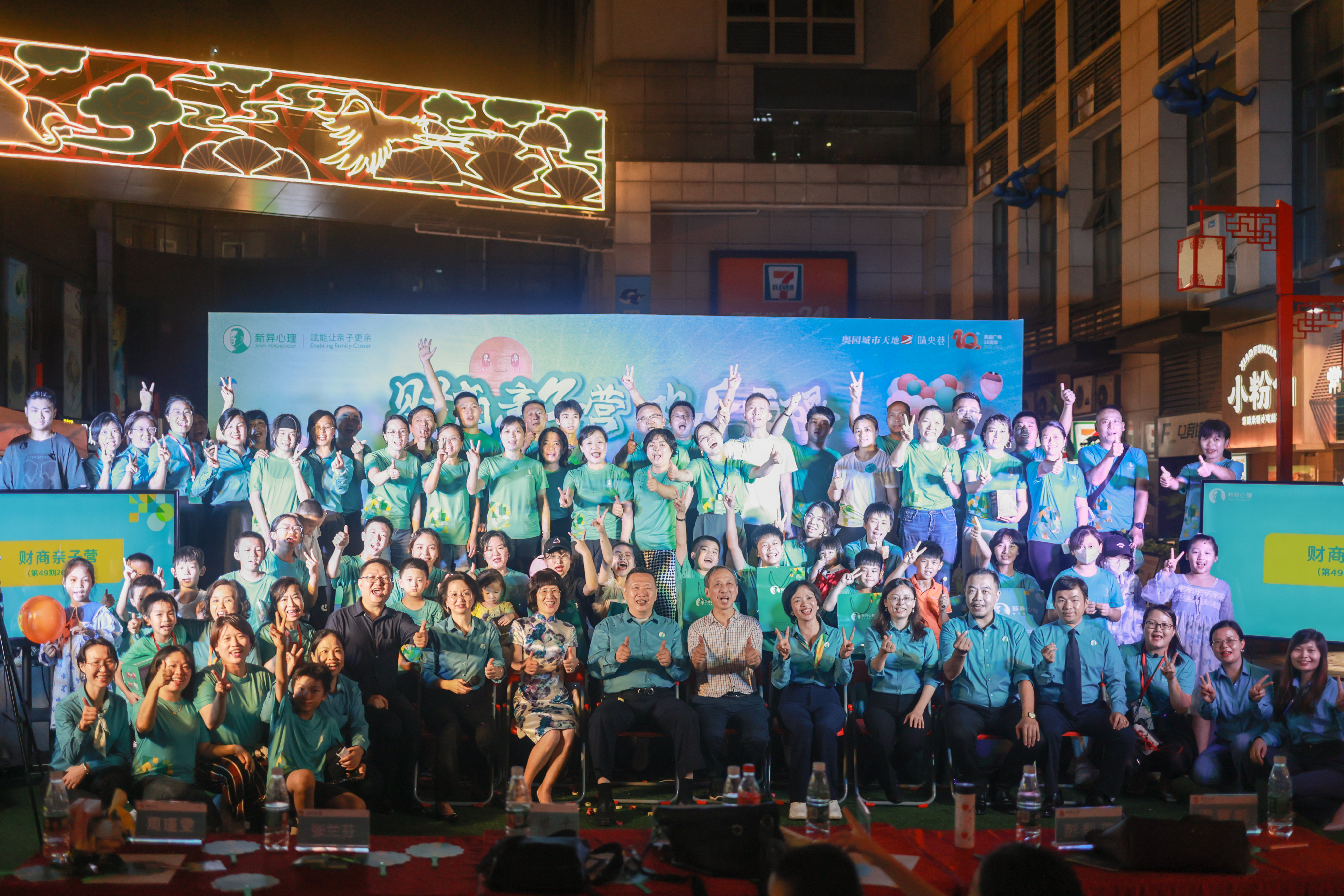 820财商亲子营晚会